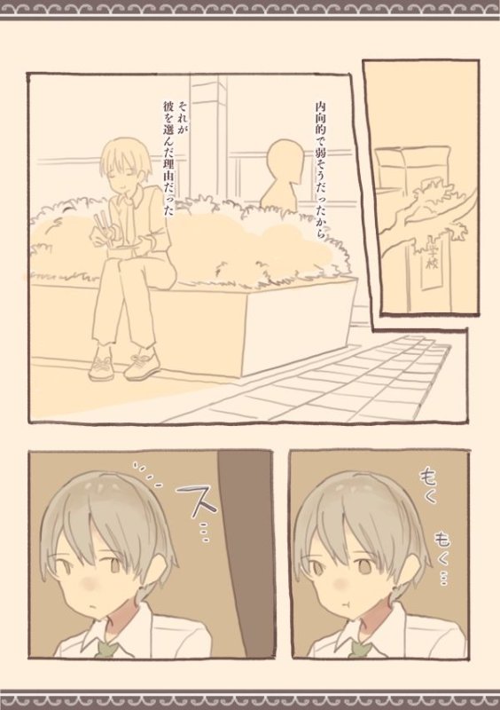 女子の指先の上 女子の指先の上