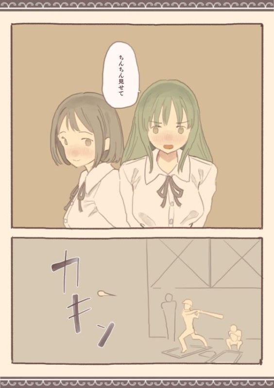 女子の指先の上 女子の指先の上