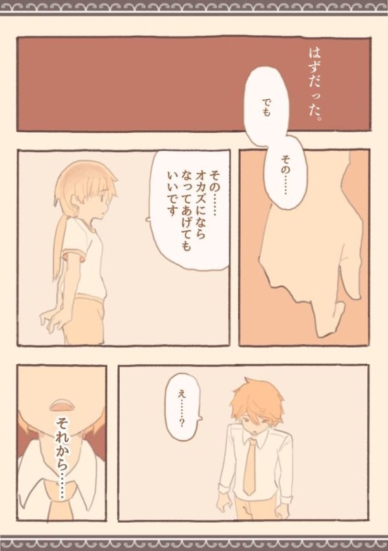 女子の指先の上 女子の指先の上