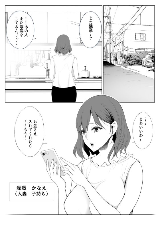 【NTR】母はオレの親友に寝取られている 【NTR】母はオレの親友に寝取られている