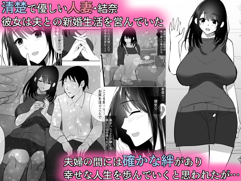 【NTR】堕ちる瞬間【トキ】 -清楚な人妻が快楽に堕ち寝取られた記録- 【NTR】堕ちる瞬間【トキ】 -清楚な人妻が快楽に堕ち寝取られた記録-