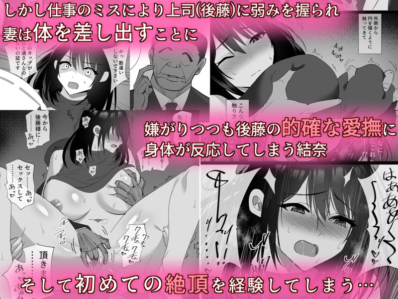 【NTR】堕ちる瞬間【トキ】 -清楚な人妻が快楽に堕ち寝取られた記録- 【NTR】堕ちる瞬間【トキ】 -清楚な人妻が快楽に堕ち寝取られた記録-