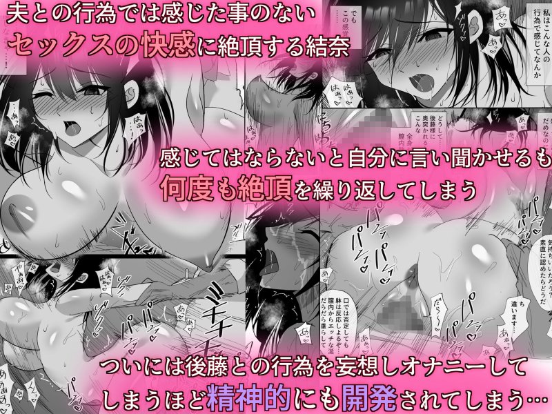 【NTR】堕ちる瞬間【トキ】 -清楚な人妻が快楽に堕ち寝取られた記録- 【NTR】堕ちる瞬間【トキ】 -清楚な人妻が快楽に堕ち寝取られた記録-