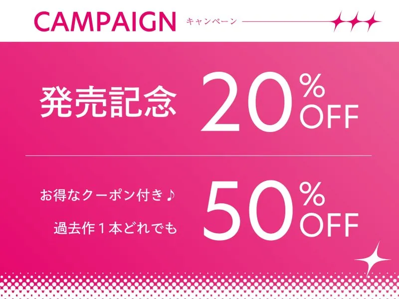 芸能専門高校に通うタレントの卵に媚び媚び枕営業されちゃう話【バイノーラル】