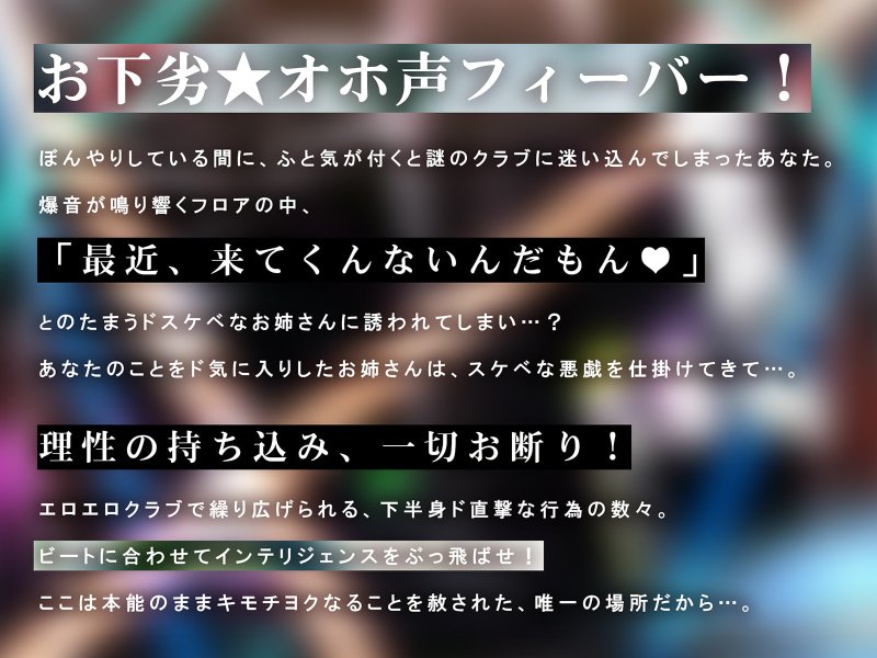 【HYPER低音】エクスタシーラブドラッグ【SOUNDDRAG】 【HYPER低音】エクスタシーラブドラッグ【SOUNDDRAG】