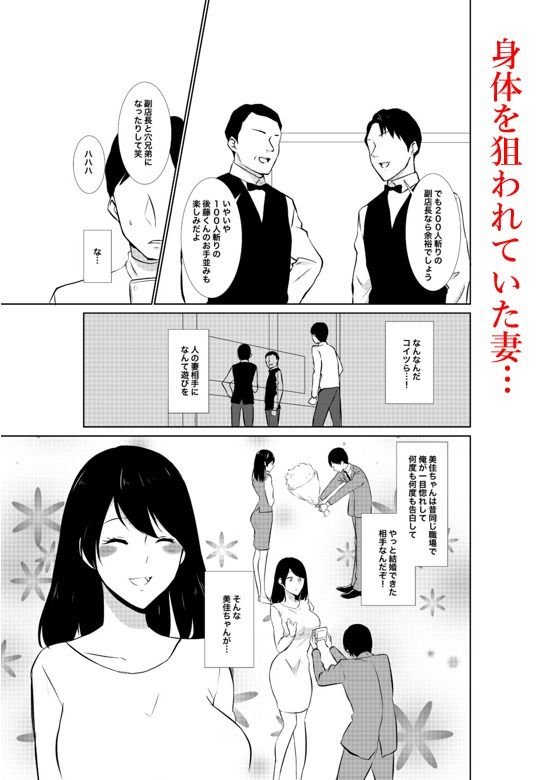 【人妻NTR】妻がパート先で標的に…隠し撮られた妻の乱れゆく裸体