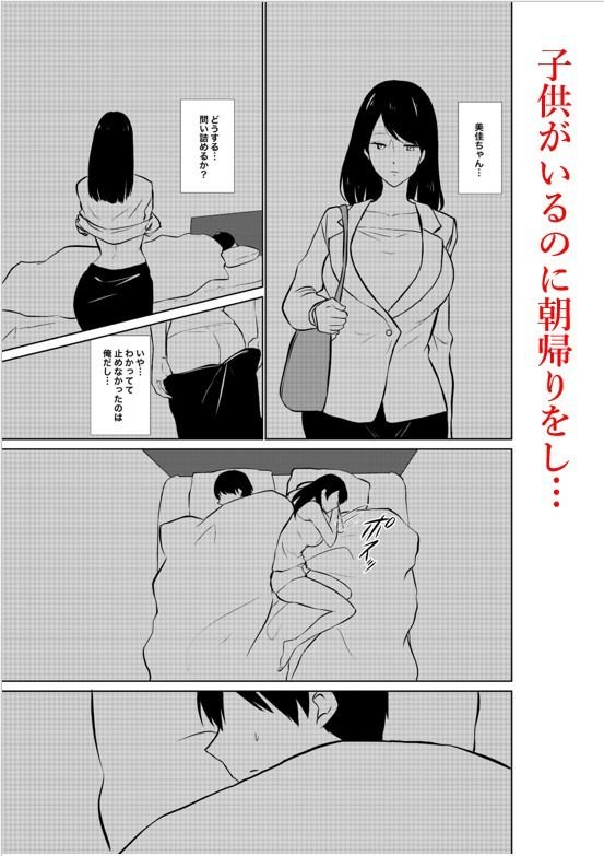 【人妻NTR】妻がパート先で標的に…隠し撮られた妻の乱れゆく裸体