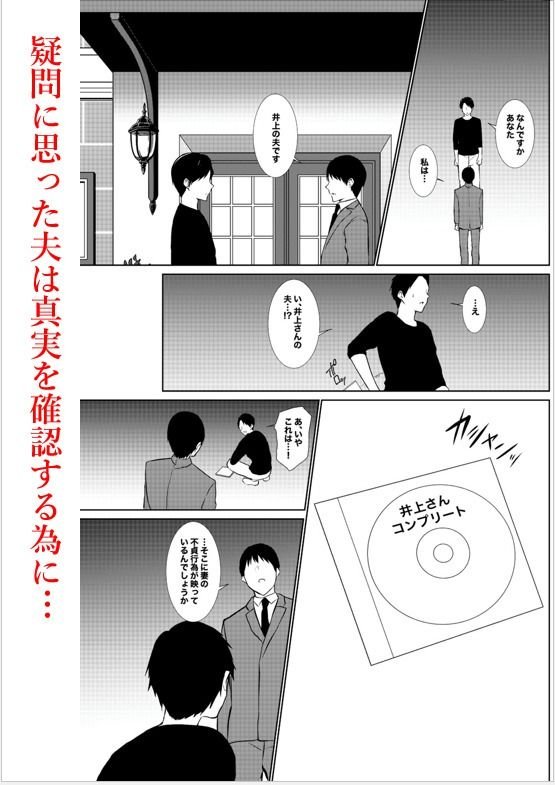 【人妻NTR】妻がパート先で標的に…隠し撮られた妻の乱れゆく裸体