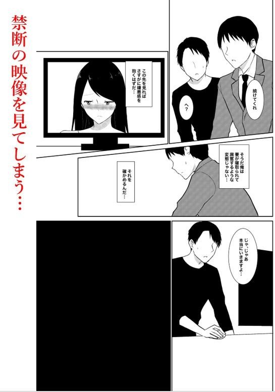 【人妻NTR】妻がパート先で標的に…隠し撮られた妻の乱れゆく裸体