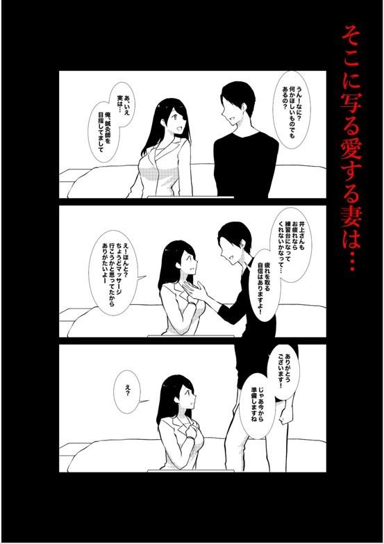【人妻NTR】妻がパート先で標的に…隠し撮られた妻の乱れゆく裸体
