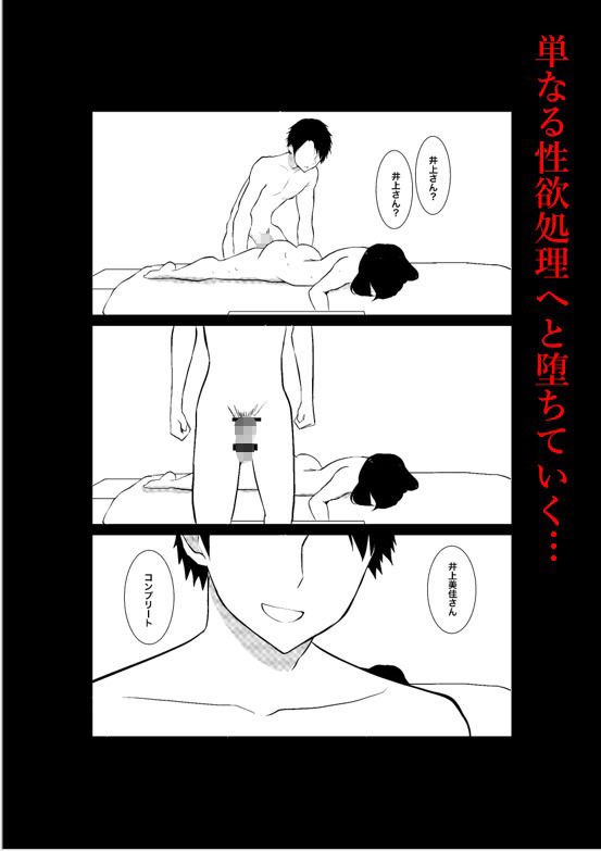 【人妻NTR】妻がパート先で標的に…隠し撮られた妻の乱れゆく裸体