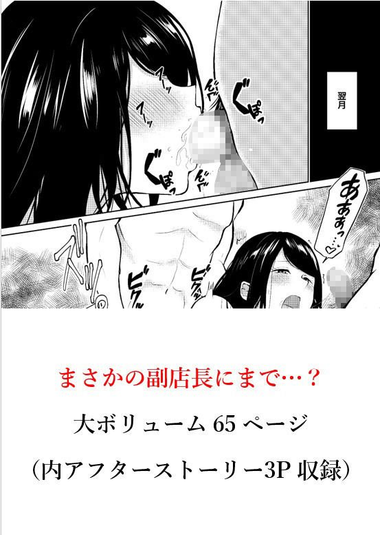 【人妻NTR】妻がパート先で標的に…隠し撮られた妻の乱れゆく裸体