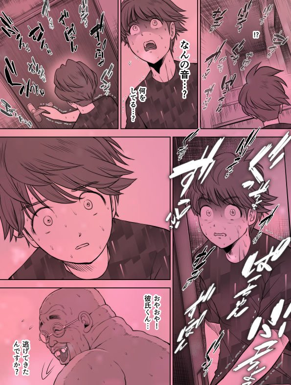 【JK NTR】私は毎晩グロチン家庭教師に…種付けされてます。2