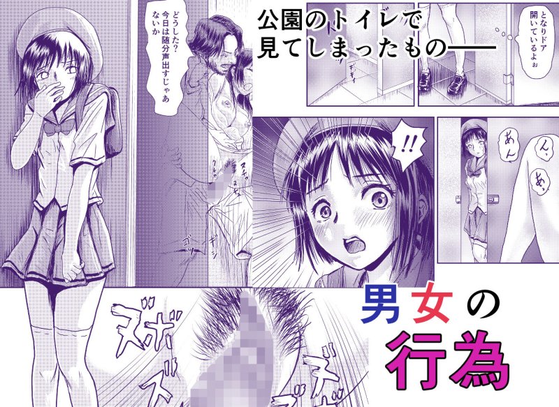 目撃したことが・・・ いつもなら絶対使わない場所で