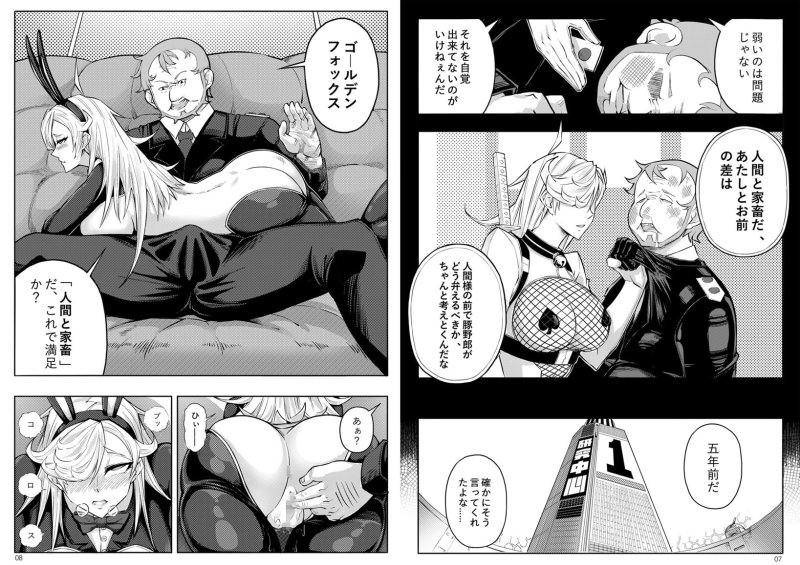 SKIN · ノーマルミッション03