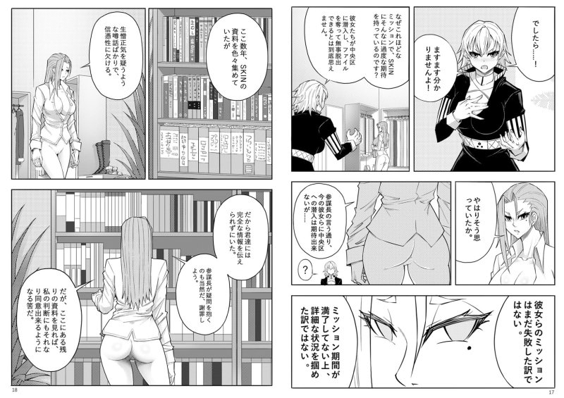 SKIN · ノーマルミッション03