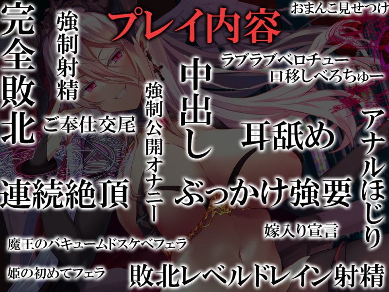 【完全敗北】魔王の娘の下僕になった勇者【ドМ向け】