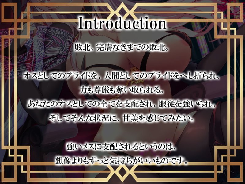 【完全敗北】魔王の娘の下僕になった勇者【ドМ向け】