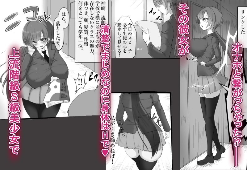 オナホと繋がった神崎さんはクリトリスをボロボロにされても我慢します^^ オナホと繋がった神崎さんはクリトリスをボロボロにされても我慢します^^