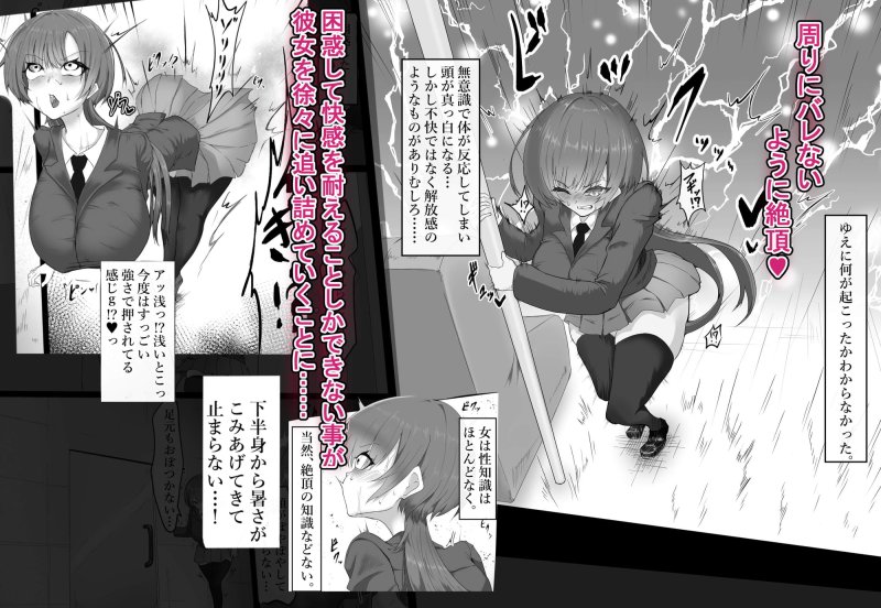 オナホと繋がった神崎さんはクリトリスをボロボロにされても我慢します^^ オナホと繋がった神崎さんはクリトリスをボロボロにされても我慢します^^