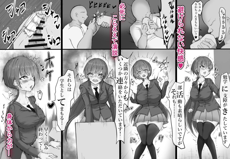 オナホと繋がった神崎さんはクリトリスをボロボロにされても我慢します^^ オナホと繋がった神崎さんはクリトリスをボロボロにされても我慢します^^