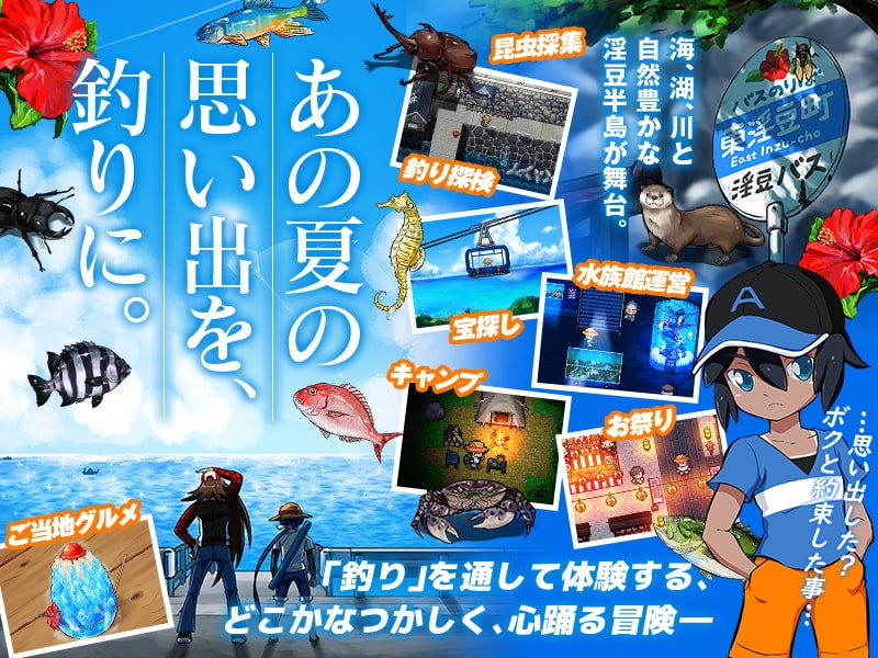 海と川のヌキ釣り ~淫豆半島の女神~ 海と川のヌキ釣り ~淫豆半島の女神~