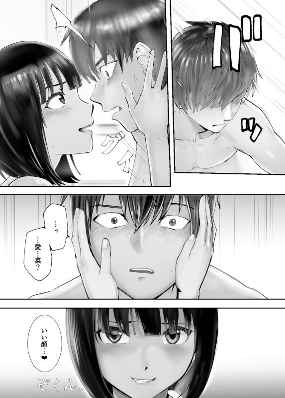 幼なじみがママとヤっています。7 幼なじみがママとヤっています。7