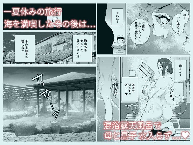 僕の母さんで、僕の好きな人。4 僕の母さんで、僕の好きな人。4