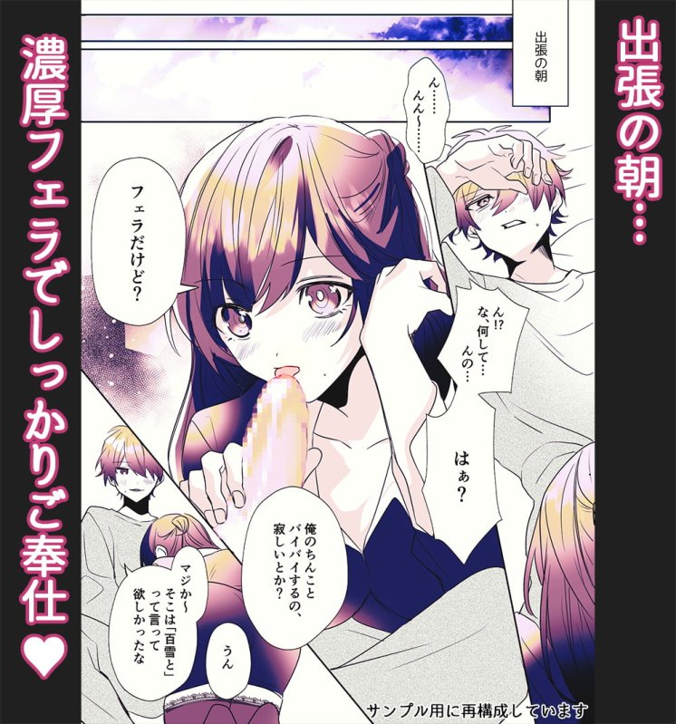 【コミック版】『豹変★甘ウザ彼氏』は犯したい! ～浮気を疑われ束縛彼氏化したので、思わず「キライ!」と言ったら、とんでもない事になった～