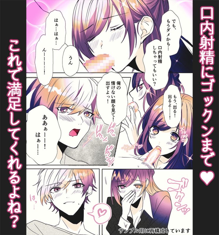 【コミック版】『豹変★甘ウザ彼氏』は犯したい! ～浮気を疑われ束縛彼氏化したので、思わず「キライ!」と言ったら、とんでもない事になった～