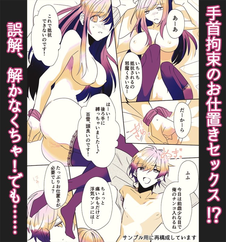 【コミック版】『豹変★甘ウザ彼氏』は犯したい! ～浮気を疑われ束縛彼氏化したので、思わず「キライ!」と言ったら、とんでもない事になった～