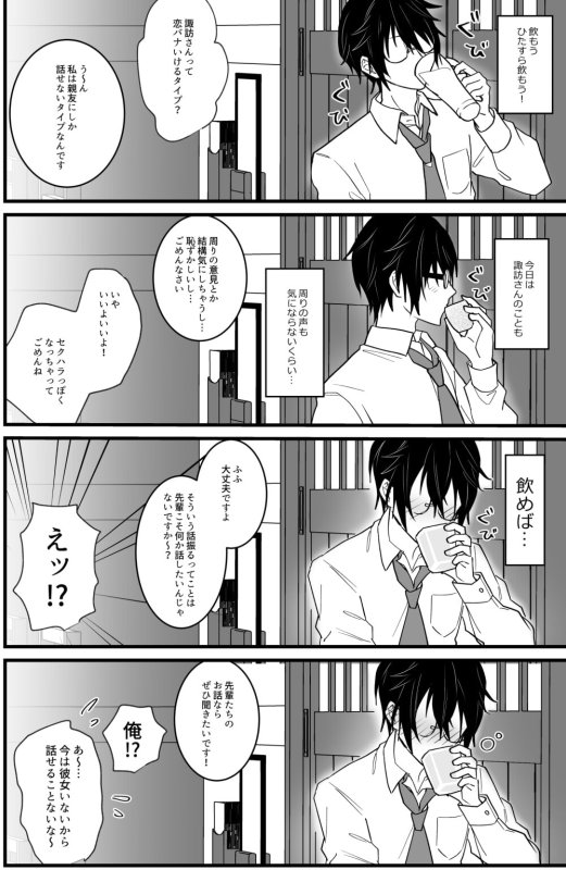 僕は爆乳同期が怖い