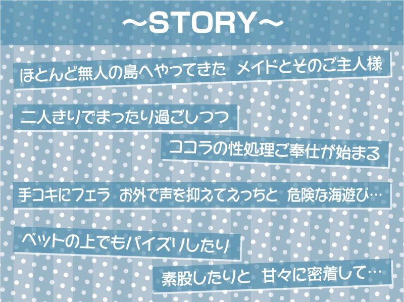 クールな白髪水着メイドとえちえち海遊び【フォーリーサウンド】