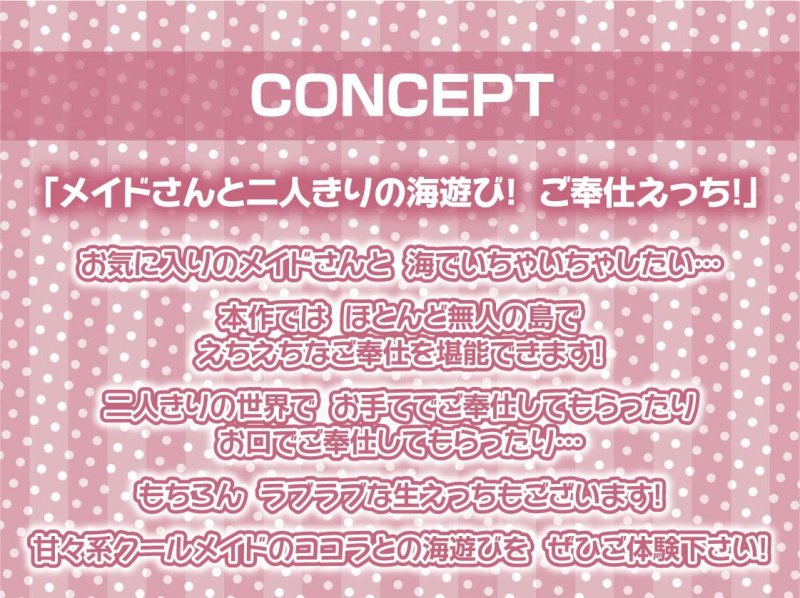 クールな白髪水着メイドとえちえち海遊び【フォーリーサウンド】