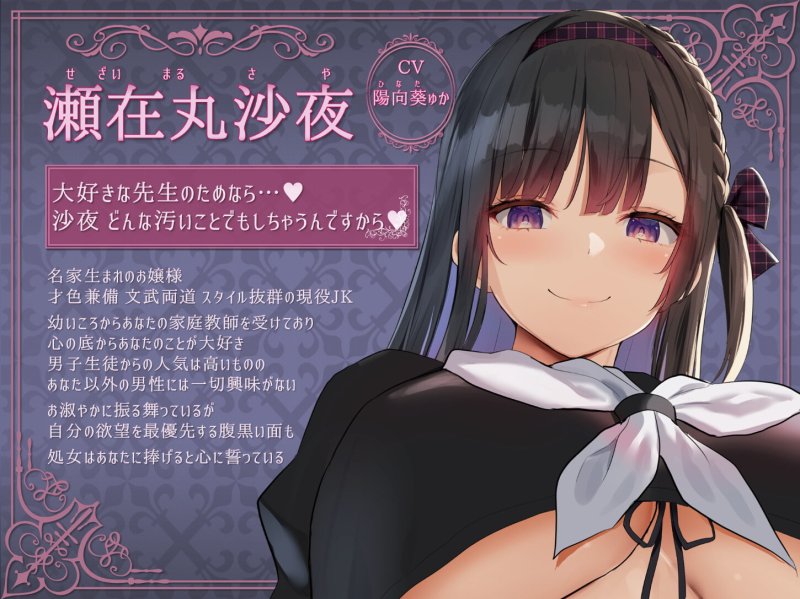 巨乳ドスケベお嬢様がチンカス汚ちんぽに媚び媚びご奉仕してくれるお話♪【KU100】 巨乳ドスケベお嬢様がチンカス汚ちんぽに媚び媚びご奉仕してくれるお話♪【KU100】