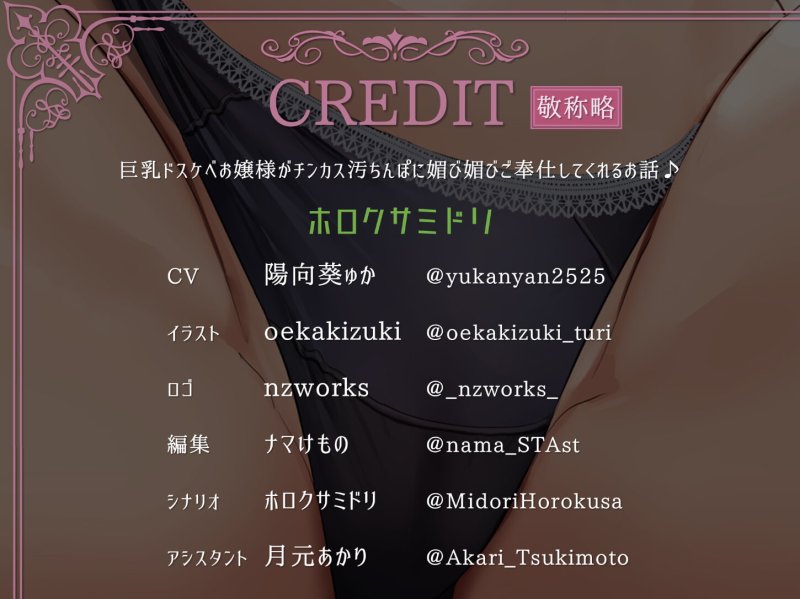 巨乳ドスケベお嬢様がチンカス汚ちんぽに媚び媚びご奉仕してくれるお話♪【KU100】 巨乳ドスケベお嬢様がチンカス汚ちんぽに媚び媚びご奉仕してくれるお話♪【KU100】