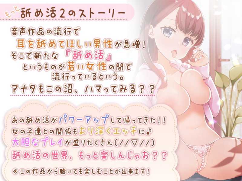 【耳舐め特化】もっと『舐め活2』と伊ヶ崎綾香のオンライン舐め活♪(約5時間収録!)【耳奥舐め】 【耳舐め特化】もっと『舐め活2』と伊ヶ崎綾香のオンライン舐め活♪(約5時間収録!)【耳奥舐め】