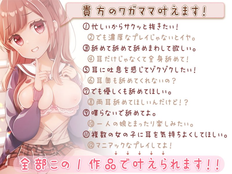 【耳舐め特化】もっと『舐め活2』と伊ヶ崎綾香のオンライン舐め活♪(約5時間収録!)【耳奥舐め】 【耳舐め特化】もっと『舐め活2』と伊ヶ崎綾香のオンライン舐め活♪(約5時間収録!)【耳奥舐め】