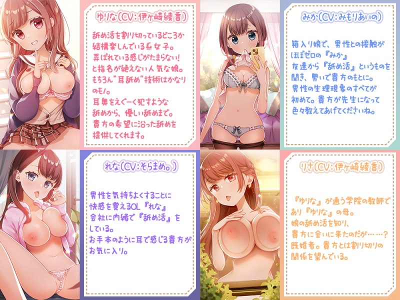 【耳舐め特化】もっと『舐め活2』と伊ヶ崎綾香のオンライン舐め活♪(約5時間収録!)【耳奥舐め】 【耳舐め特化】もっと『舐め活2』と伊ヶ崎綾香のオンライン舐め活♪(約5時間収録!)【耳奥舐め】