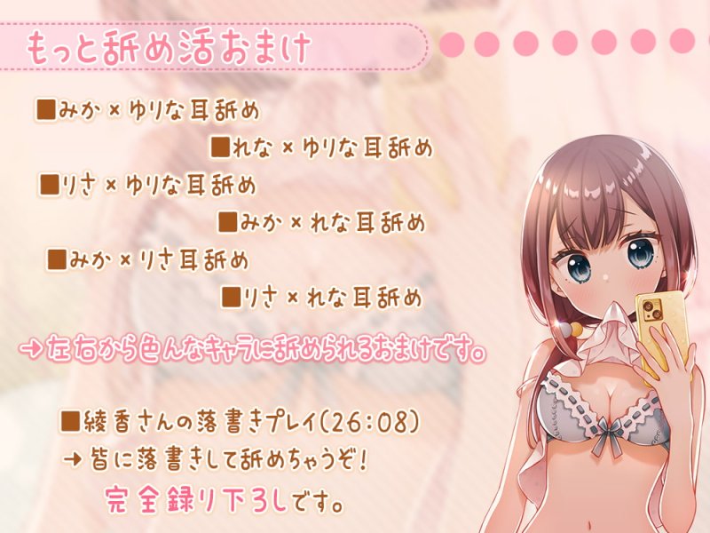 【耳舐め特化】もっと『舐め活2』と伊ヶ崎綾香のオンライン舐め活♪(約5時間収録!)【耳奥舐め】 【耳舐め特化】もっと『舐め活2』と伊ヶ崎綾香のオンライン舐め活♪(約5時間収録!)【耳奥舐め】