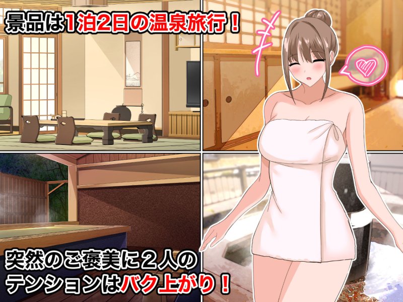 憧れていた同級生が 実は’三重苦の残念美人’だった件3～1泊2日イチャラブ温泉旅行編～