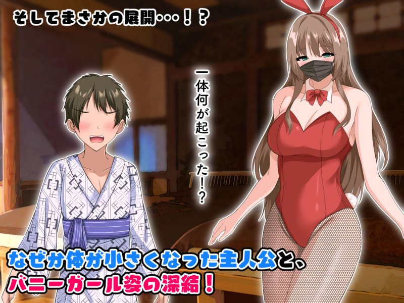 憧れていた同級生が 実は’三重苦の残念美人’だった件3～1泊2日イチャラブ温泉旅行編～