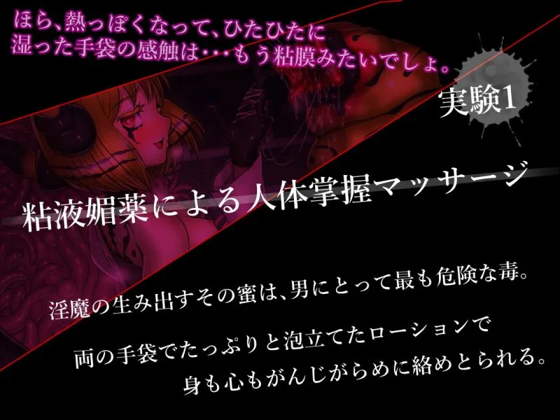 蜜がらみ 蜘蛛淫魔の篭絡房 蜜がらみ 蜘蛛淫魔の篭絡房