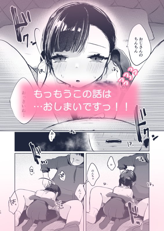 【JSロリ】かのんは大人だから生で中出ししてもいいんだよ