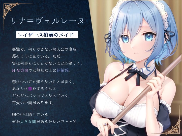 【処女作】異世界でツンツンしたメイドを俺に従順な奴隷にするまで