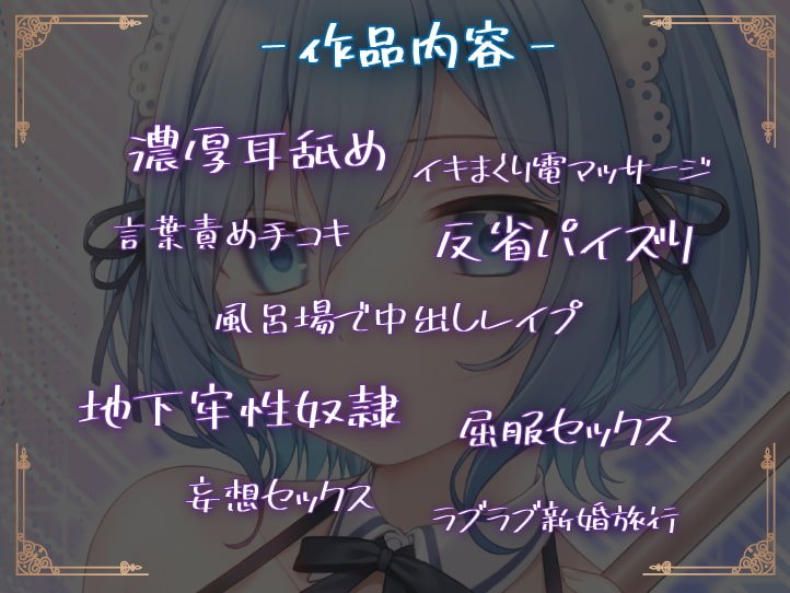 【処女作】異世界でツンツンしたメイドを俺に従順な奴隷にするまで