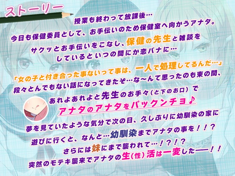 【約6時間/過去作クーポン付き発売20%OFF!】魅惑の放課後☆ハーレム日記～3キャラぜーんぶ CV:伊ヶ崎綾香～【KU100バイノーラル】