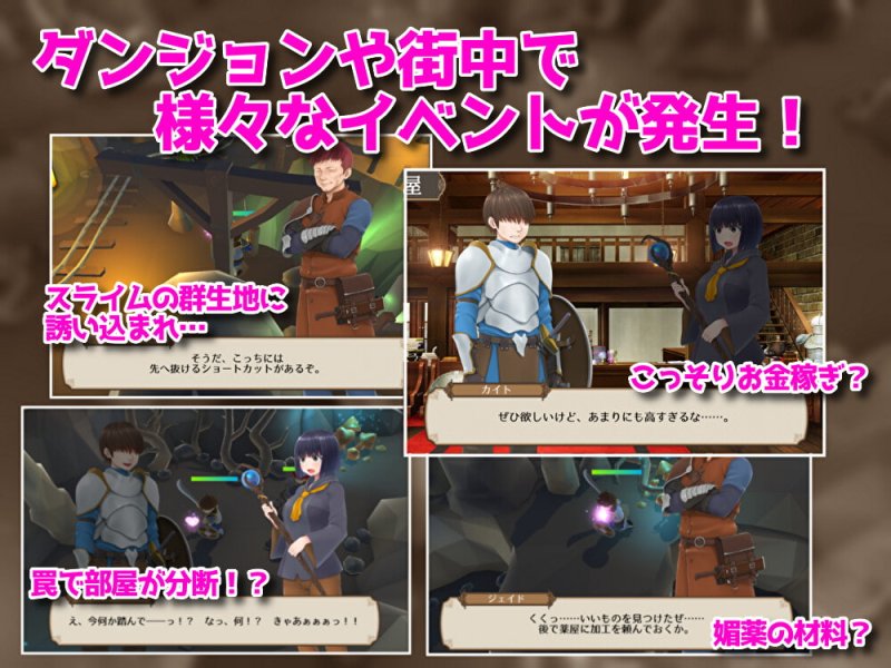 愛する人とのダンジョン攻略は危険です!