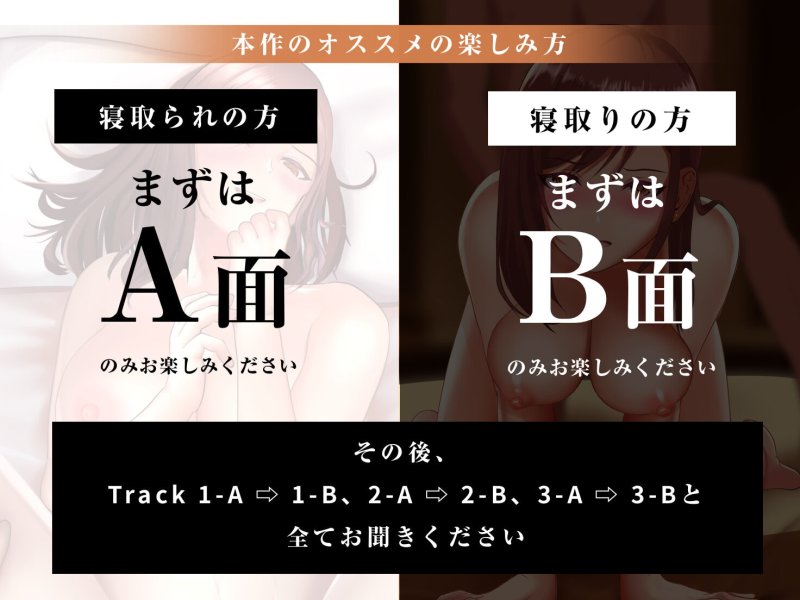 【NTR報告アニメ動画付き】ネトリトラ ~ 僕しか知らない妻がチャラ男のデカチンの虜になるまで ~ 【ネトラレ / ネトリ両面音声】 【NTR報告アニメ動画付き】ネトリトラ ~ 僕しか知らない妻がチャラ男のデカチンの虜になるまで ~ 【ネトラレ / ネトリ両面音声】