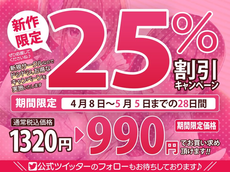 【KU100】ご奉仕ヌキ部! ～いつでもどこでも搾精してくれるドスケベJK姉妹～